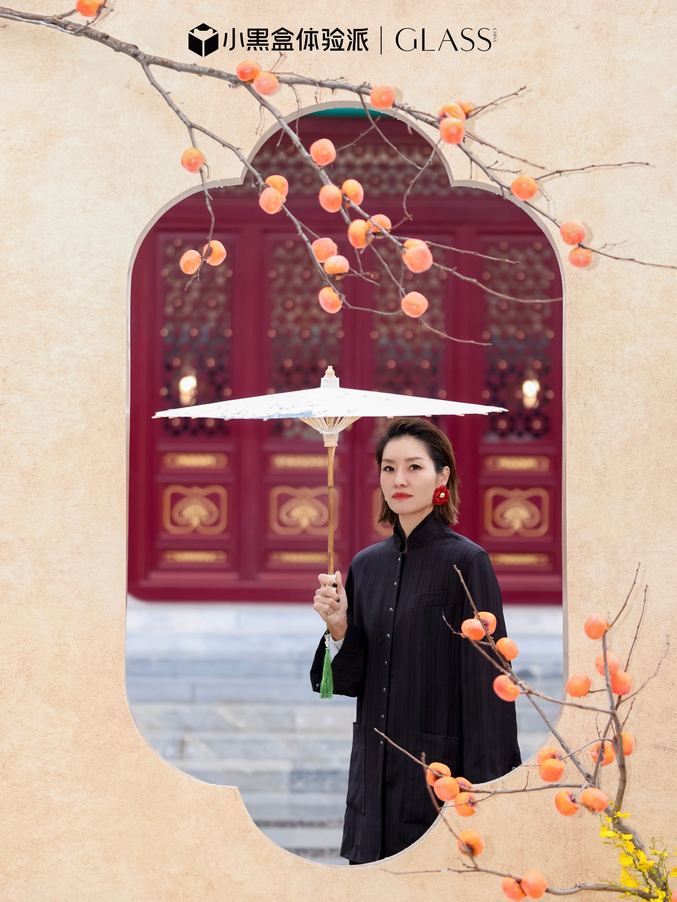 有趣的企划！GLASS中文版联合小黑盒体验派，以六艺八雅为核心，打造「古劲今跃·