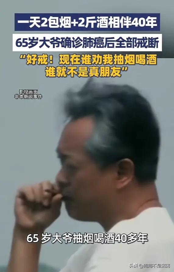"悲剧还是发生了！"6月8日报道，河南，一65岁大爷抽烟喝酒40年，家人怎么劝他