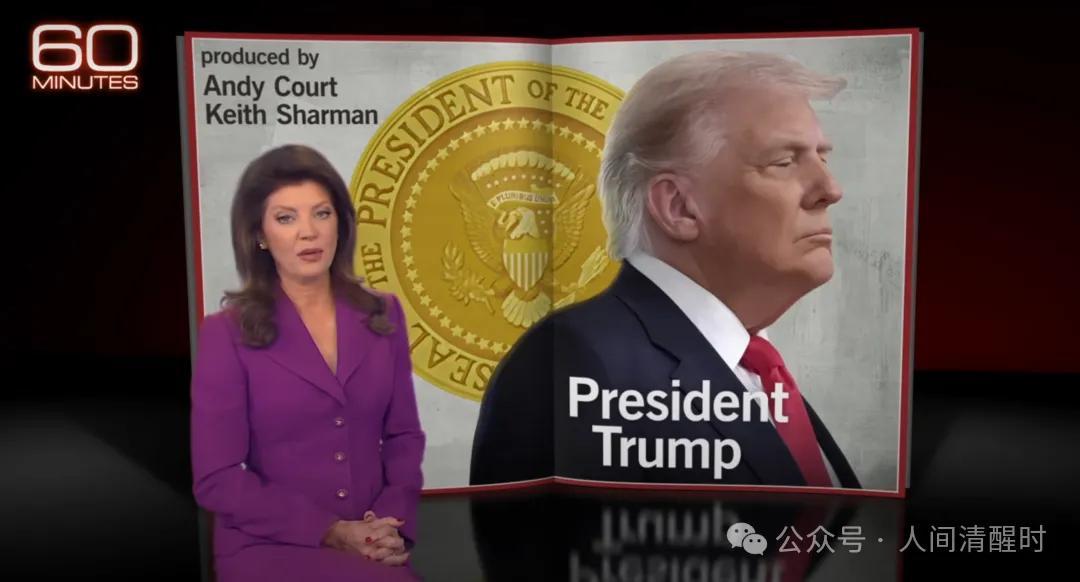 特朗普这操作真是让人捉摸不透。11月2日美国CBS播出他接受《60分钟》栏目约7