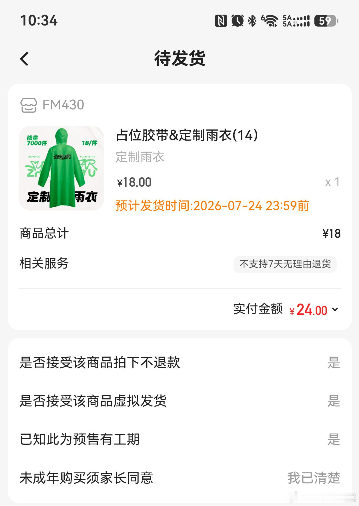 还能到吧