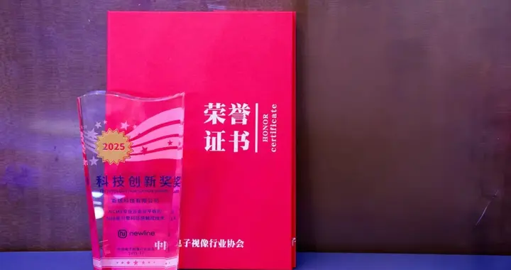 Newline NCM3系列斬獲“科技創新獎”