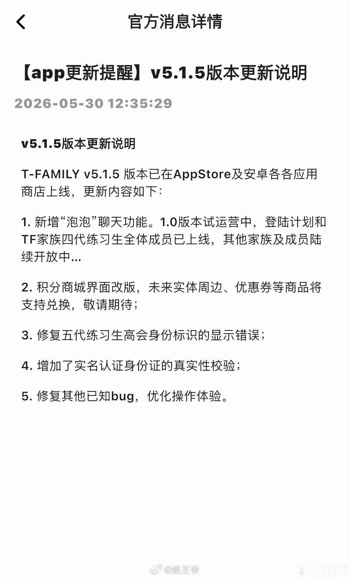 时代峰峻工作人员涨工资不 高会泡泡时代峰峻在高会泡泡里角色扮演