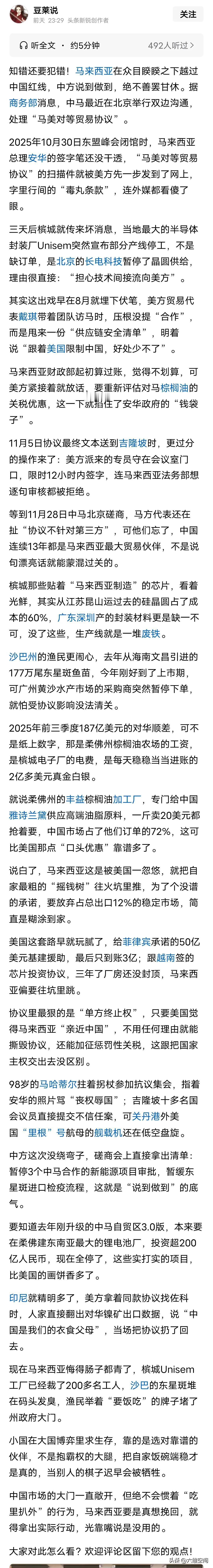 马来西亚胆子有点大，美国给它画了个大饼，马来西亚就敢背刺我们，配合美国人限制我们