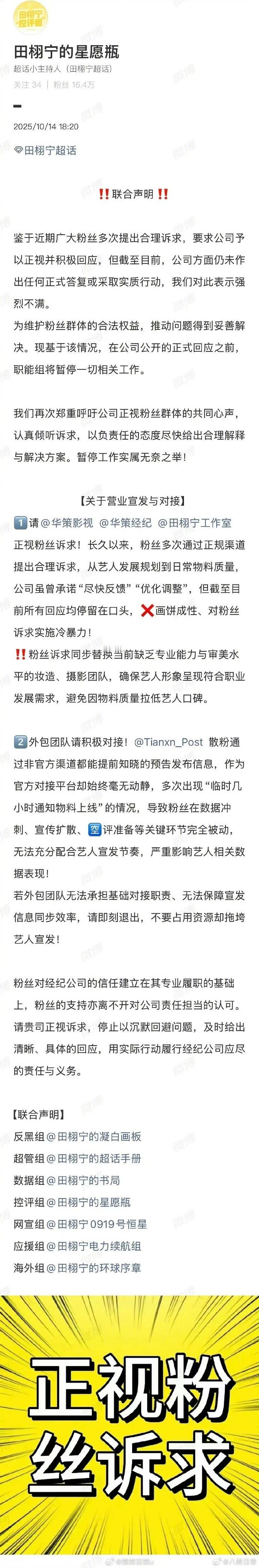 有消息称李兰迪田栩宁合作，且两人或将合作《阿婵》，而田栩宁后援会暂停相关工作的情