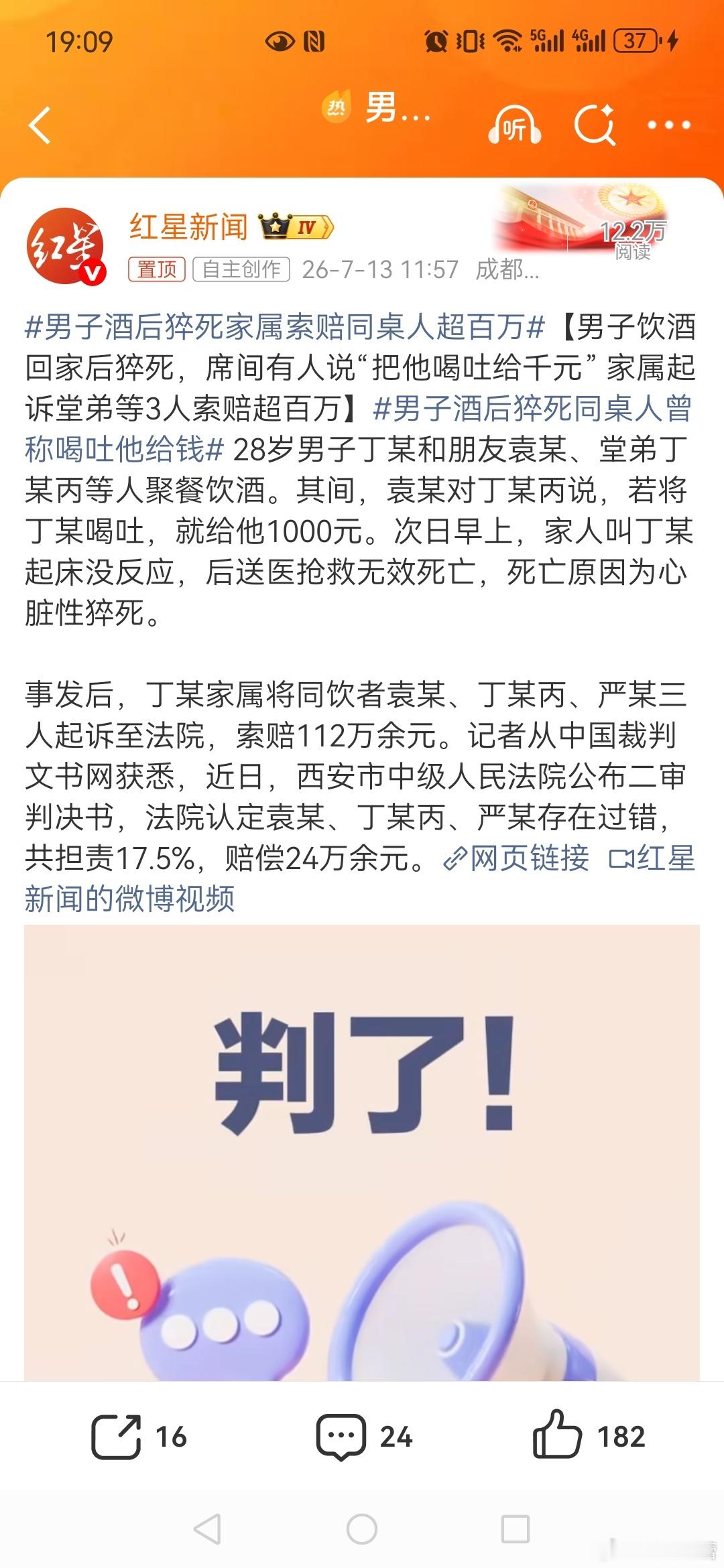 男子酒后猝死同桌人曾称喝吐他给钱男子酒后猝死家属索赔同桌人超百万赔的一点也不冤枉