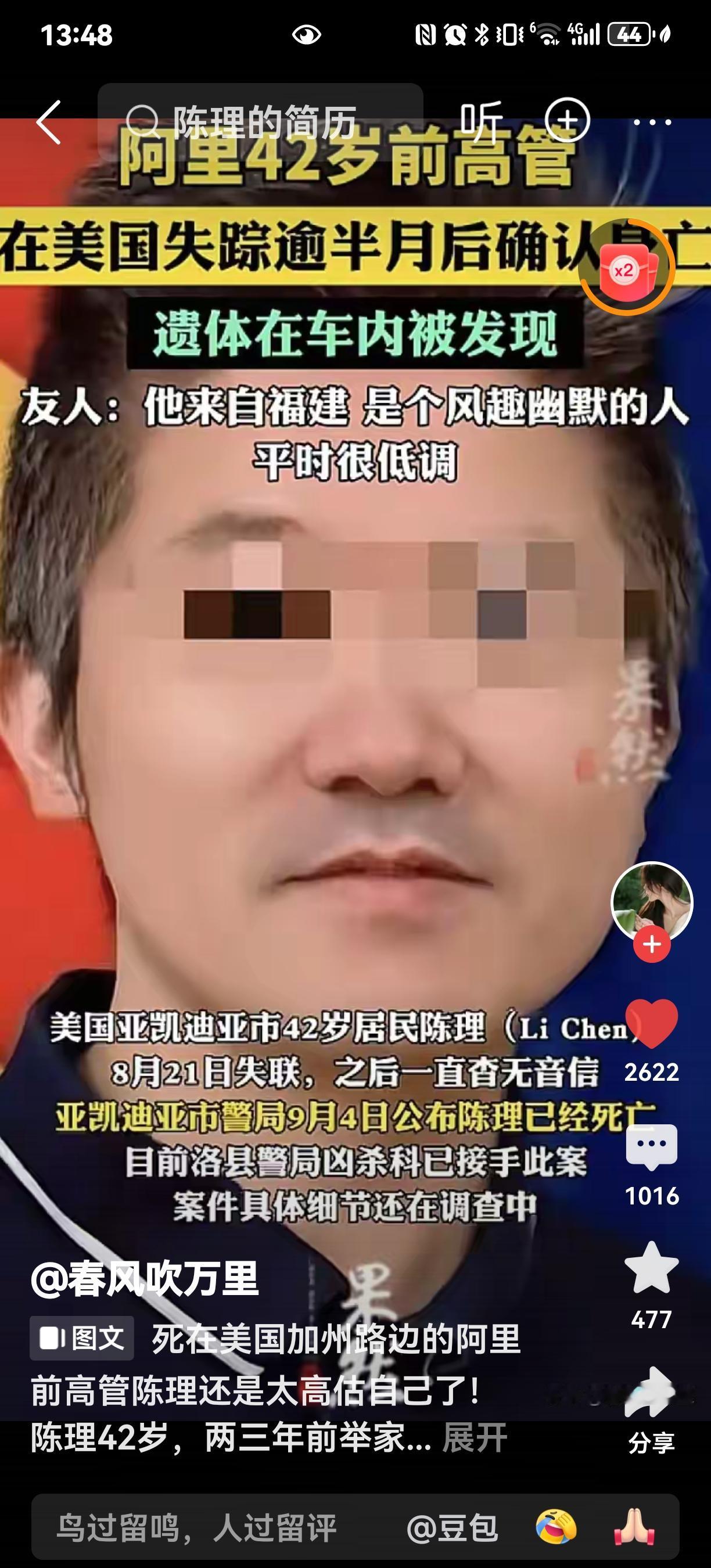 犹太人这次真的是等不及了，太心急了，打破规律，不再等上三代时间，提前吃干抹净。美