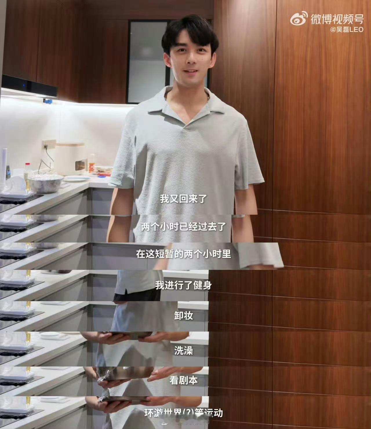 吴磊做月饼两小时胡子长出来了 从加错糖浆到胡子生长，吴磊做月饼的两小时也太精彩了