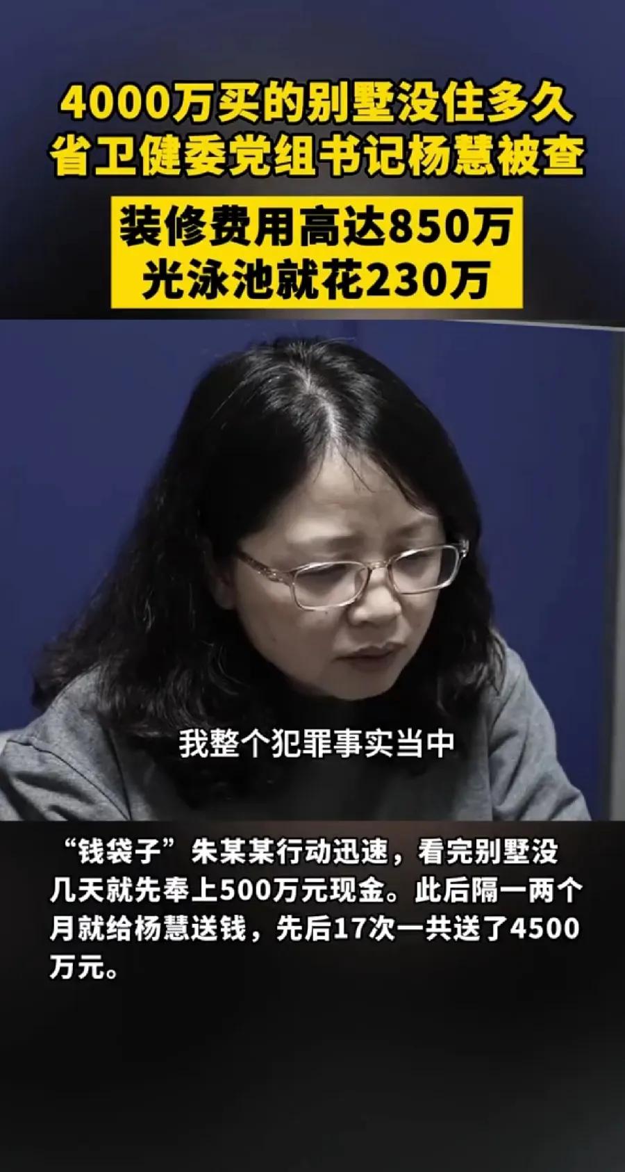 看到贪官忏悔录，身边的大爷不淡定了，喊到“要我给我那么多钱，我这辈子也值了，用这