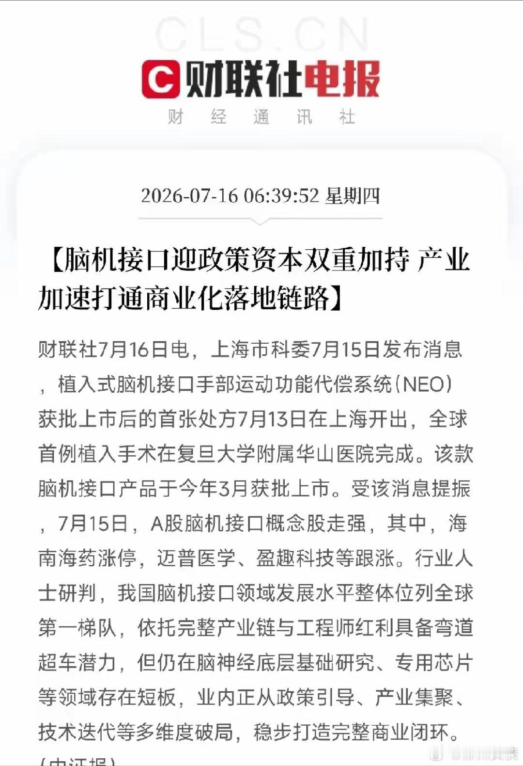 下周重点关注三个方向！为什么？1. 医药！医药！医药！2. AI营销！AI营销！