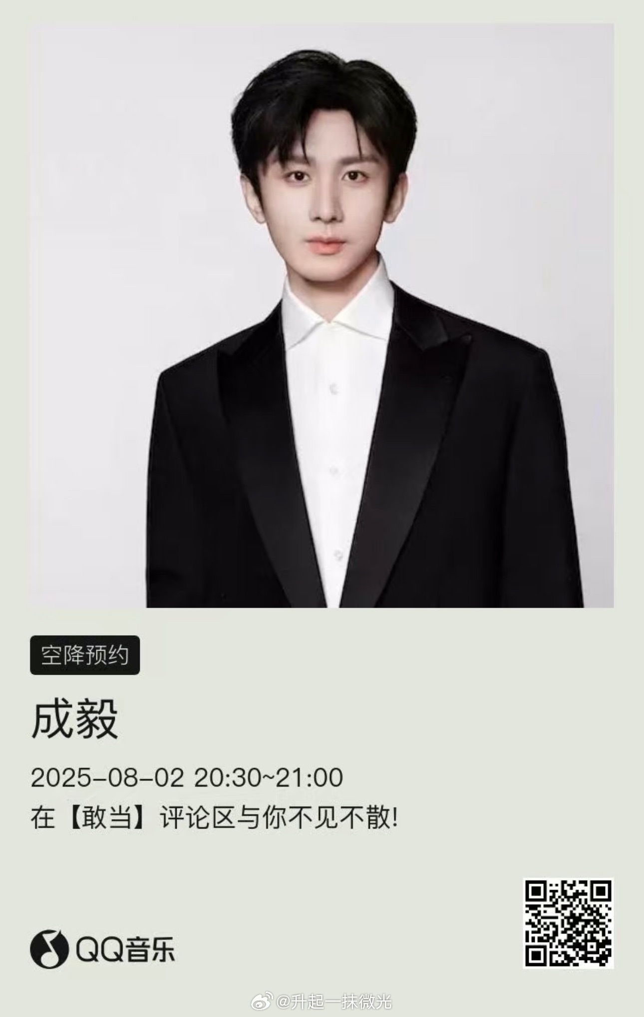 预计今晚评论区会出现一大批正在放暑假的小朋友~哥哥~ ​​​