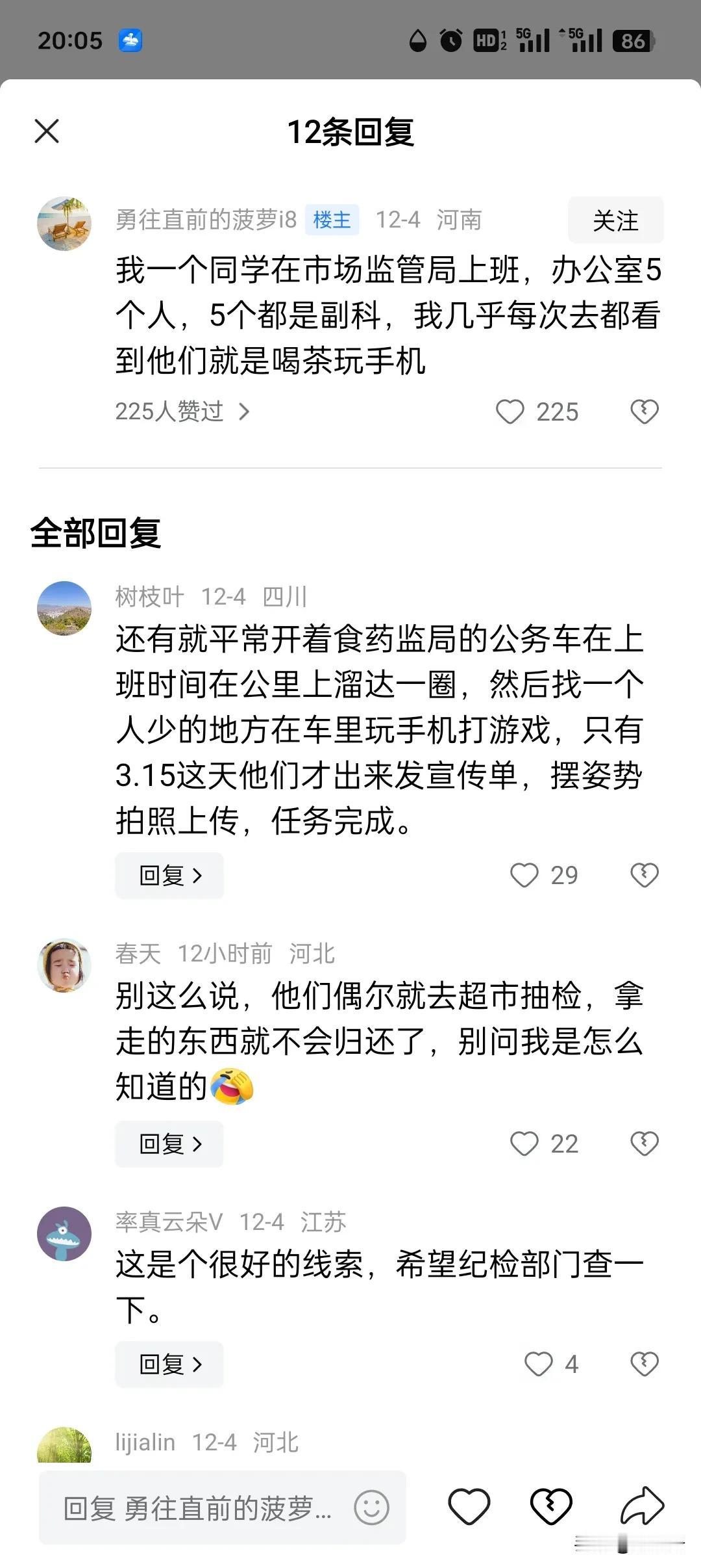 我一个同学在市场监管局上班，办公室5个人，5个都是副科，我几乎每次去都看到他们就