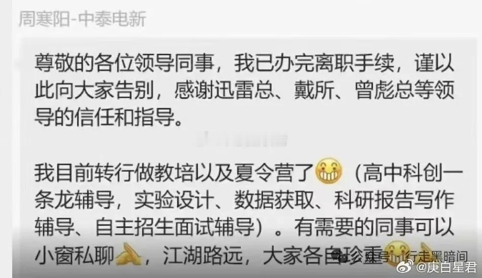 卖方下海 卖方下海，转头教培。今天圈内最大的瓜，莫过于某卖方研究员熬不下去依然转
