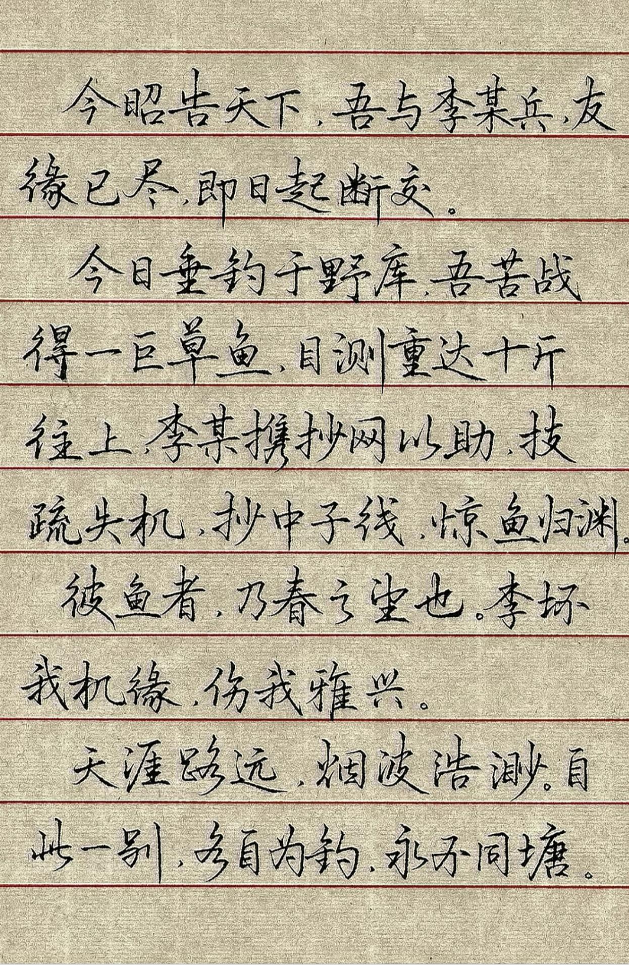 朋友因为一条鱼宣告断交了，至于吗？