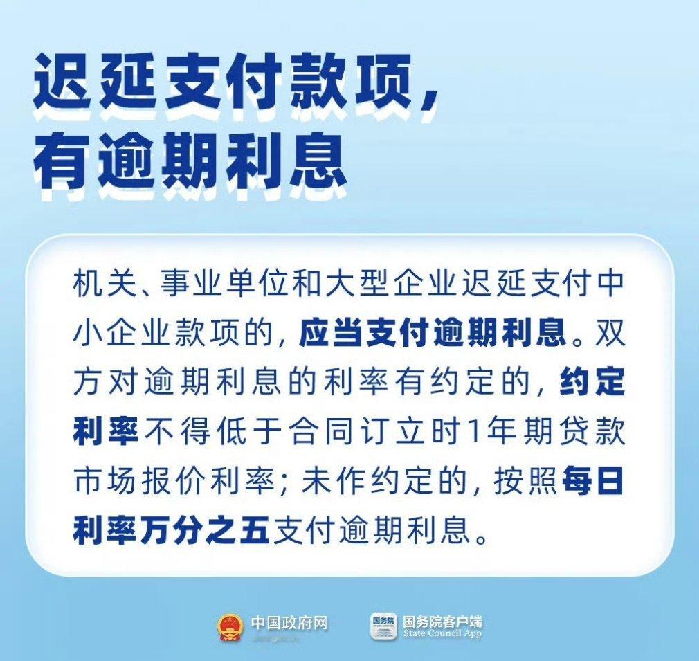车企60天付款计划看了一眼条例，针对的是“大型企业”，新势力算么？另外，也不是不