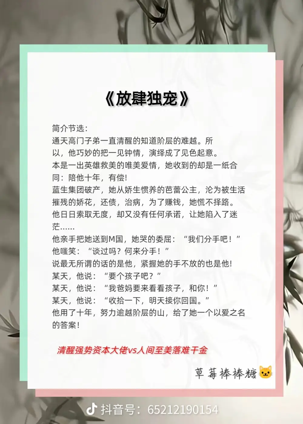 土狗狂喜😍男主是个玩咖对女主一见钟情、然后费尽心机制造各种意外刷好感、看着女主一步步沦陷、掉进自己的温柔陷阱✨