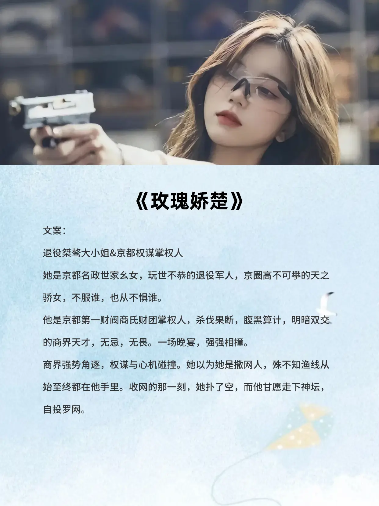 女主超A