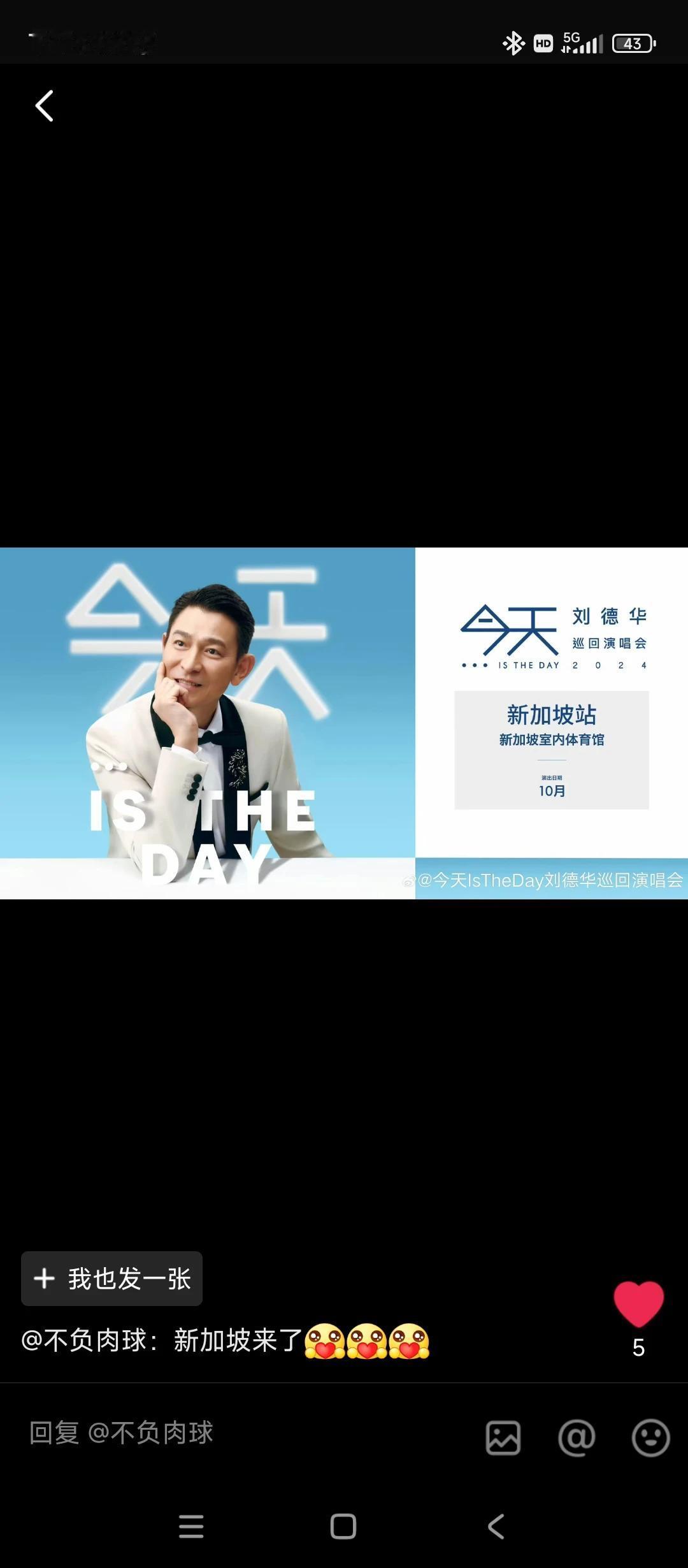 #刘德华# 2024年演唱会
又增加了新加坡站
不知道内地能否再增加些城市呢