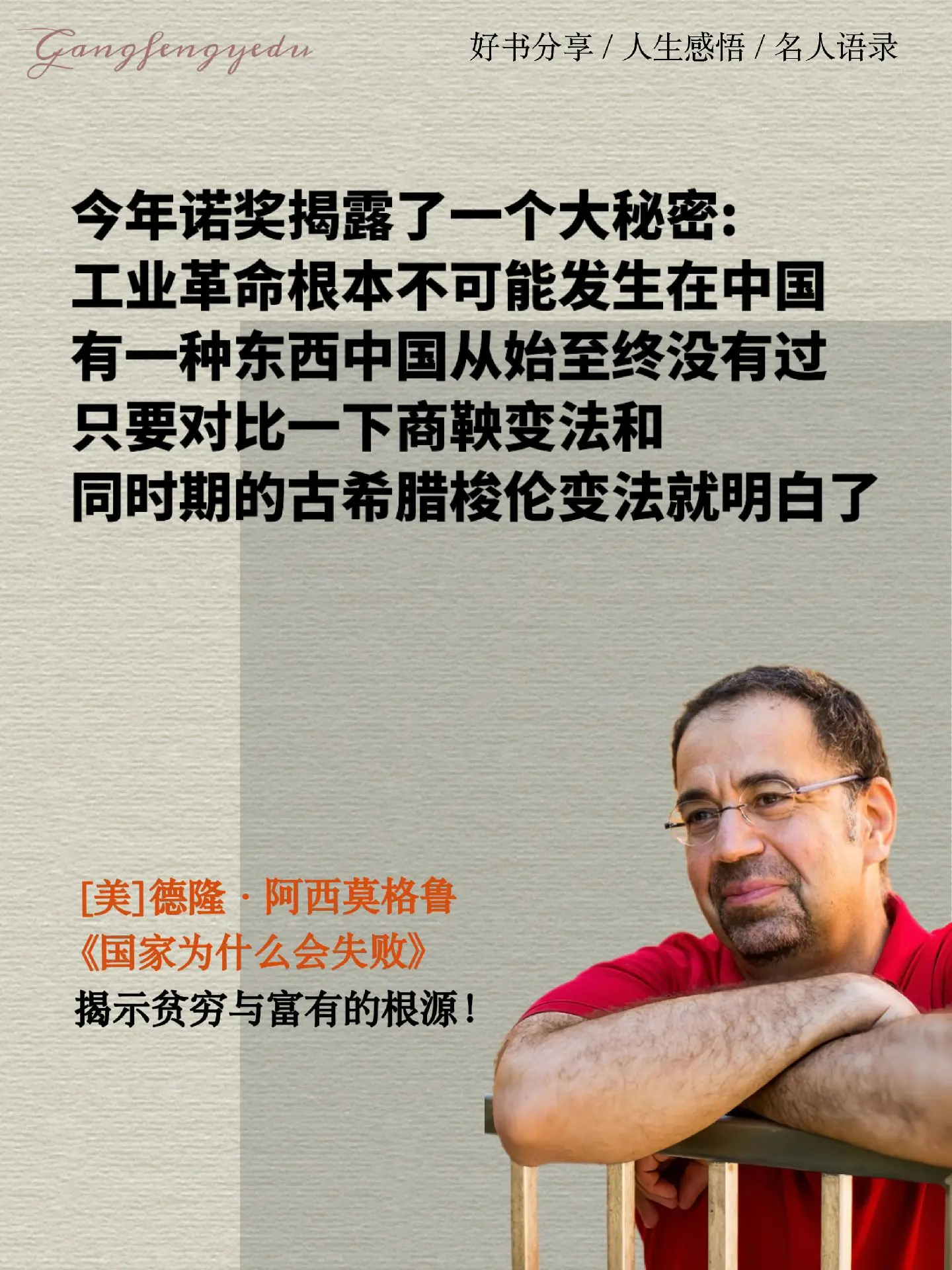 一本可能改变你观察和理解世界方式的诺奖作品好书分享