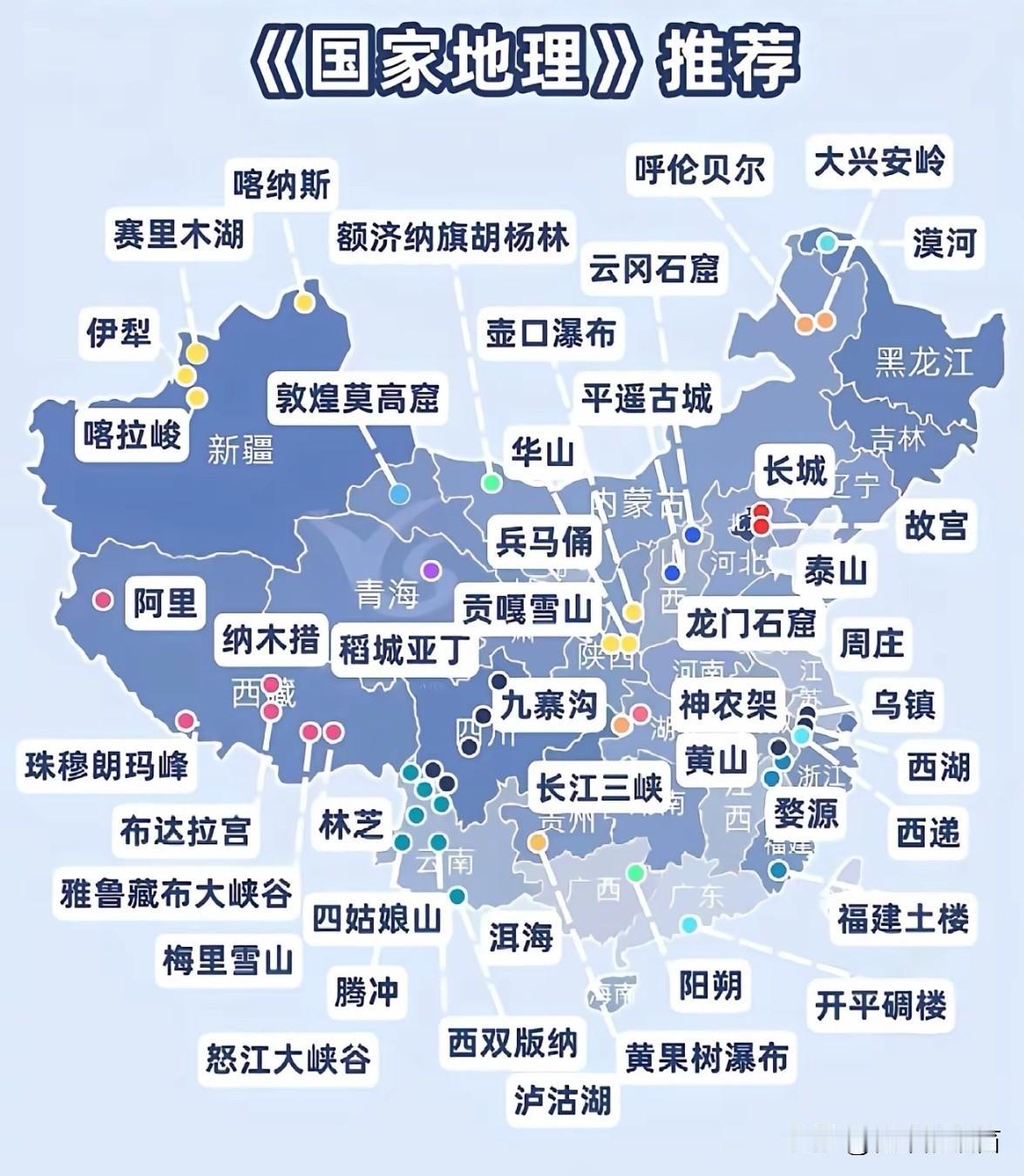推荐祖国河山