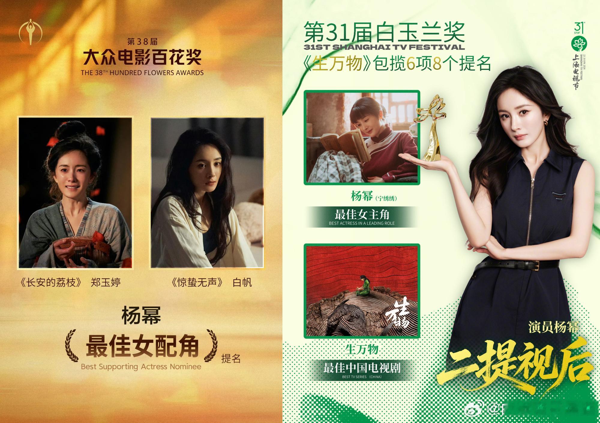 杨幂给娱乐圈证明了:只要你有勇气和决心，任何时候都可以重新出发。 