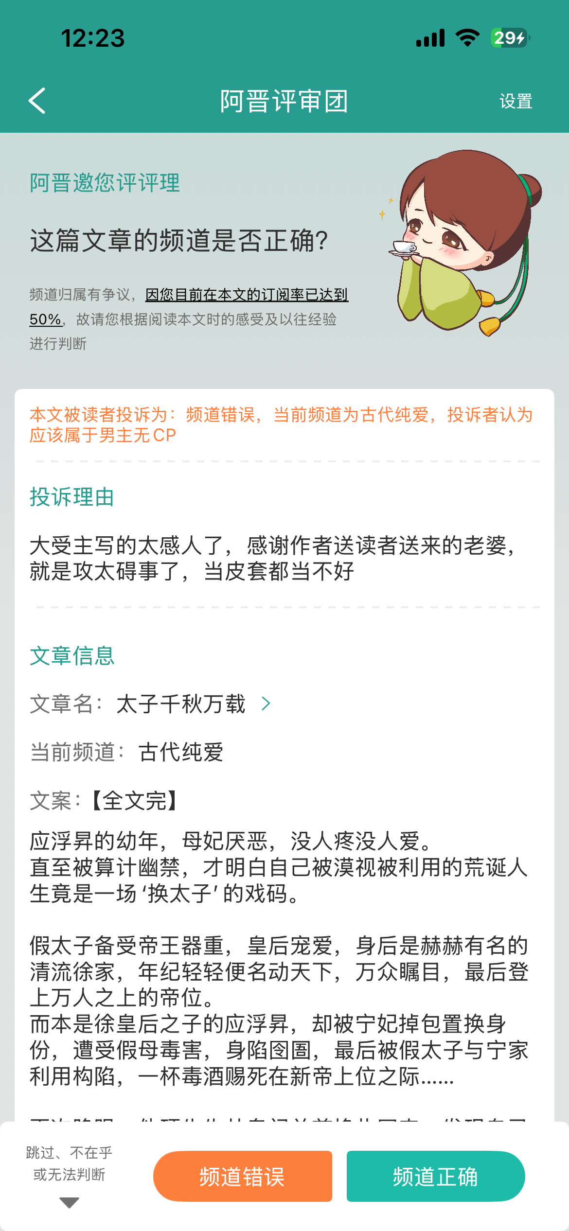 究竟是哪些？神经病在投诉？ ​​​