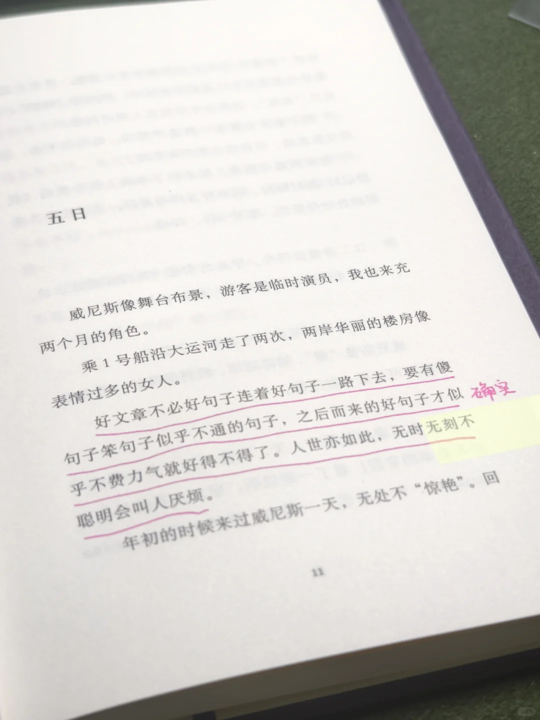 工作做坏了，读书安慰自己