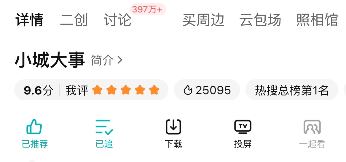 赵丽颖赵丽颖小城大事赵丽颖李秋萍 距离更新还有不到一个小时，继续来冲热度，弹幕➕