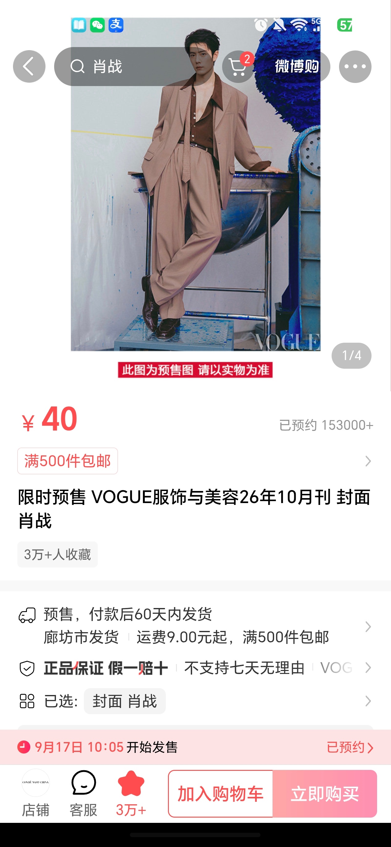不得了了预约涨的好快啊，是不是今天要破二十万 ​​​
