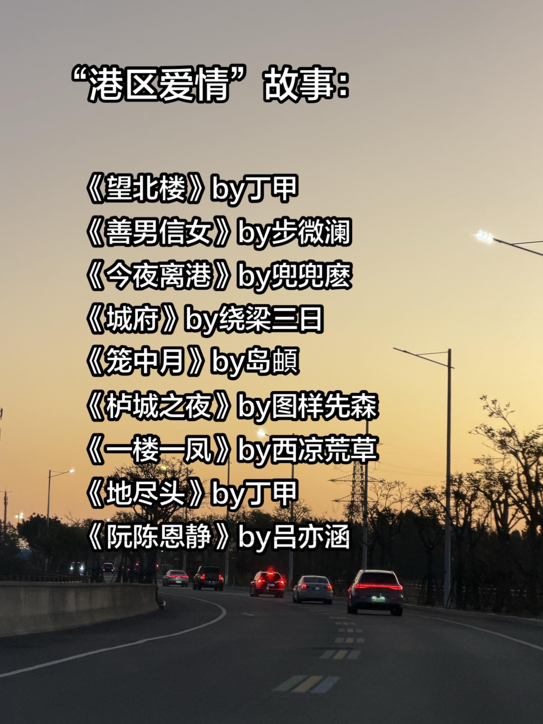 “港区爱情”故事