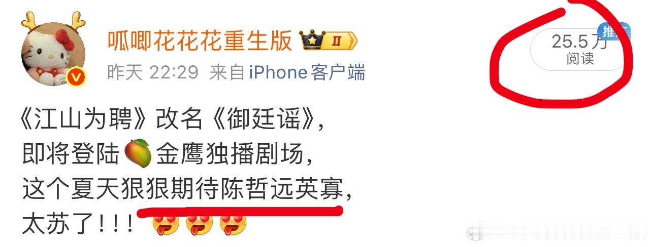陈哲远御廷谣没带任何CT，只要说一句期待英寡，流量就是这么高，而且还在涨📈陈哲