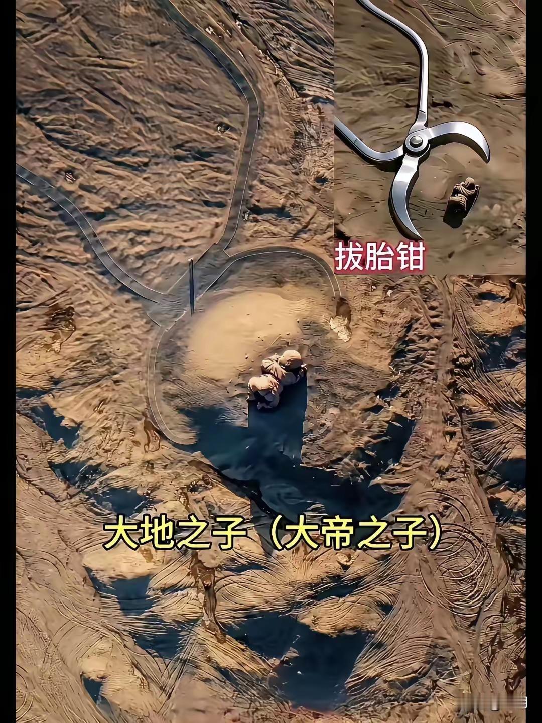 大地之子就是大帝之子！
 
当换个俯视角度打量这座雕塑，两条延伸的路瞬间撞进视线