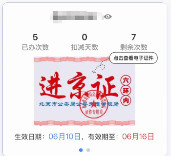 在北京拍摄太难了...试驾车很多都是外地牌，得办进京证，然后有时候还会出现上一家