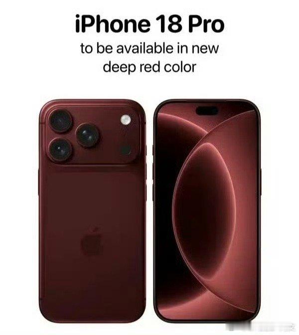 iPhone18Pro新配色目标一眼最新款去年之所以不换新iPhone 就是等今