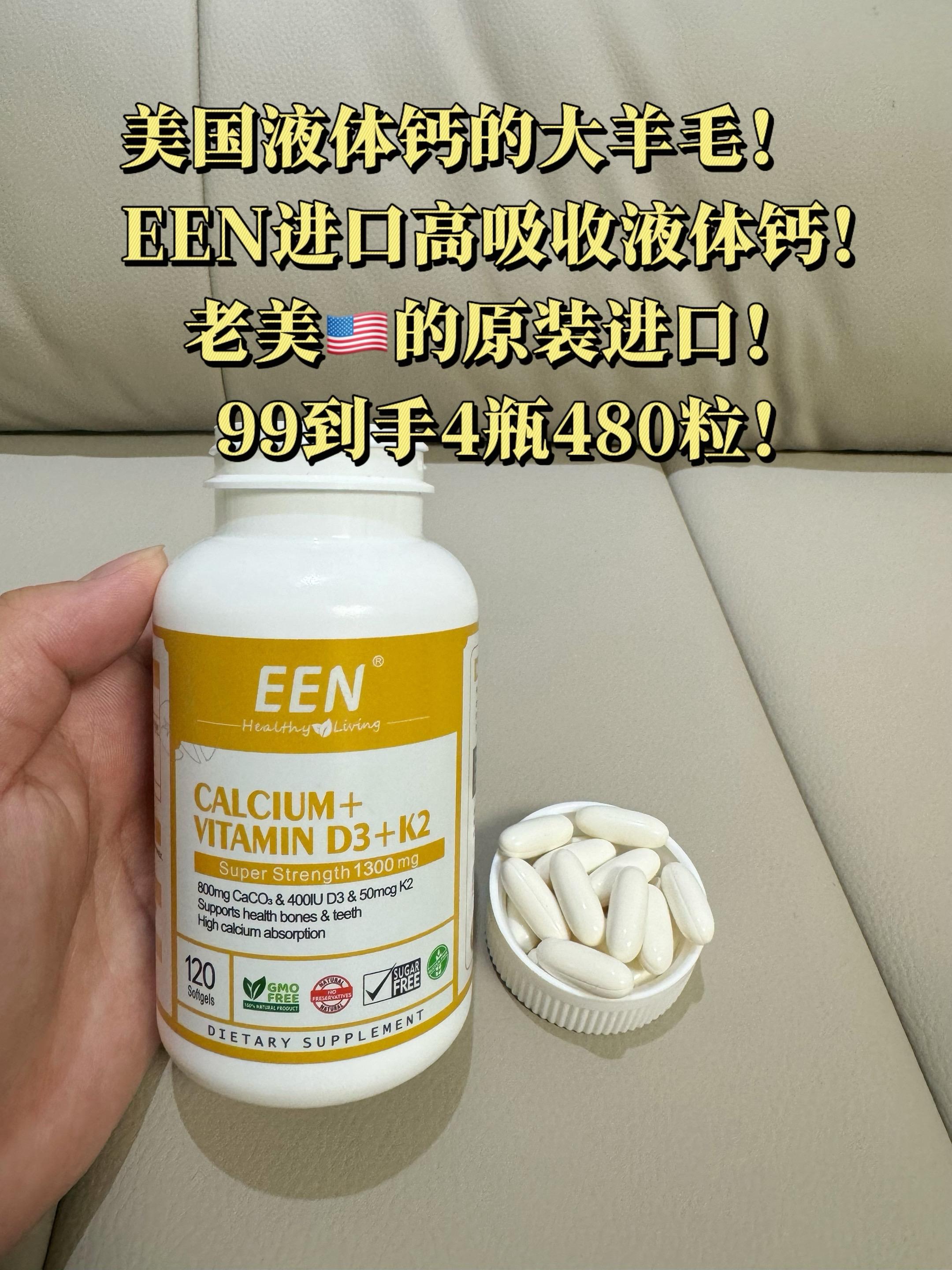第1920集｜液体钙的大羊毛来了！之前这一瓶就139，你们看现在才多少...