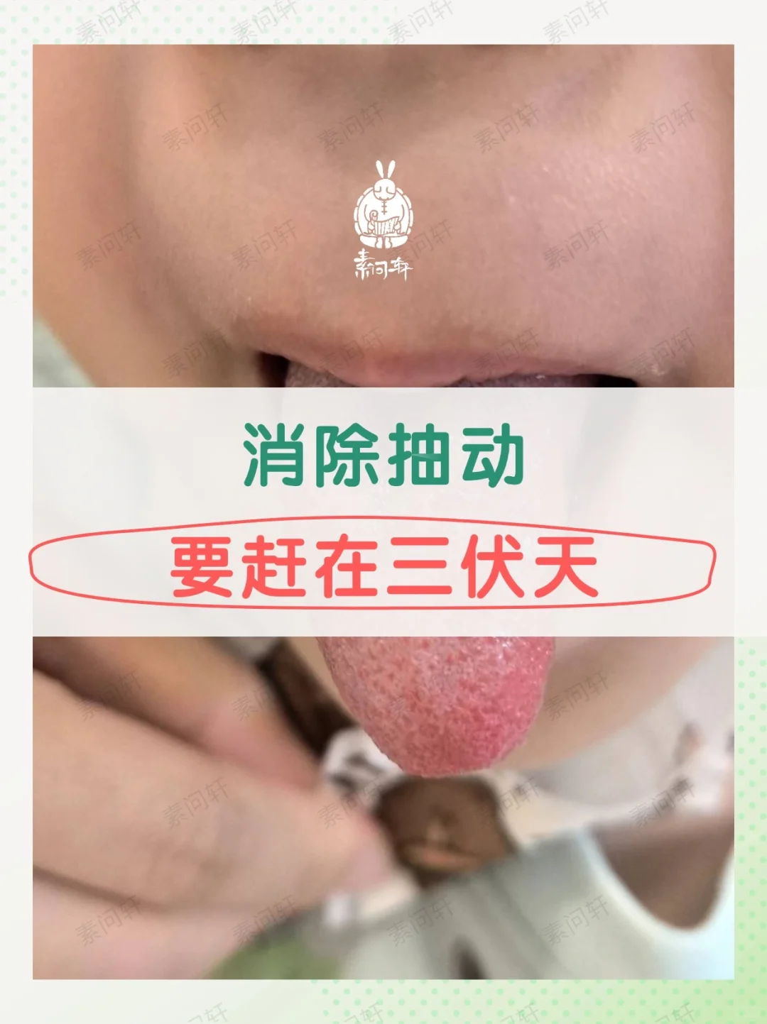 暑假2个月，把抽动赶走，其实很简单