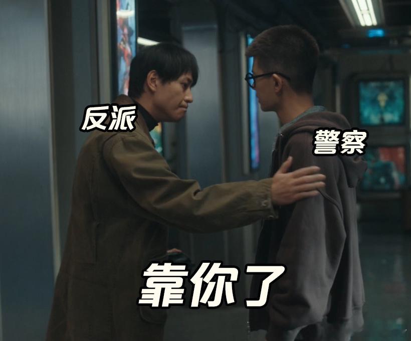 这剧反派到底是真坏还是真菜 别人家的反派是步步为营，这位倒好，直接把线索往警方手
