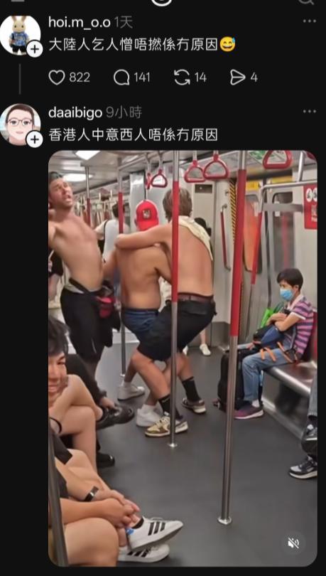 在社交平台上刷到香港民众的发文，他称：“大陆人惹人讨厌，并不是没有原因的。”底下