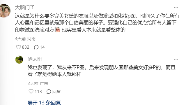 不要特意强调你认为的面部缺陷。 