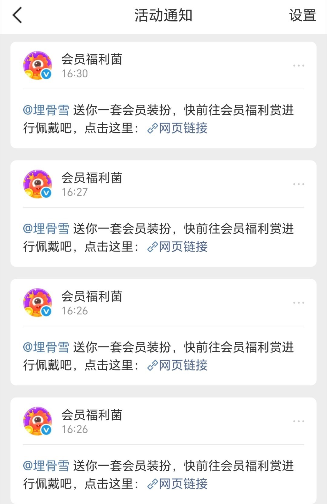 我闺蜜送我的