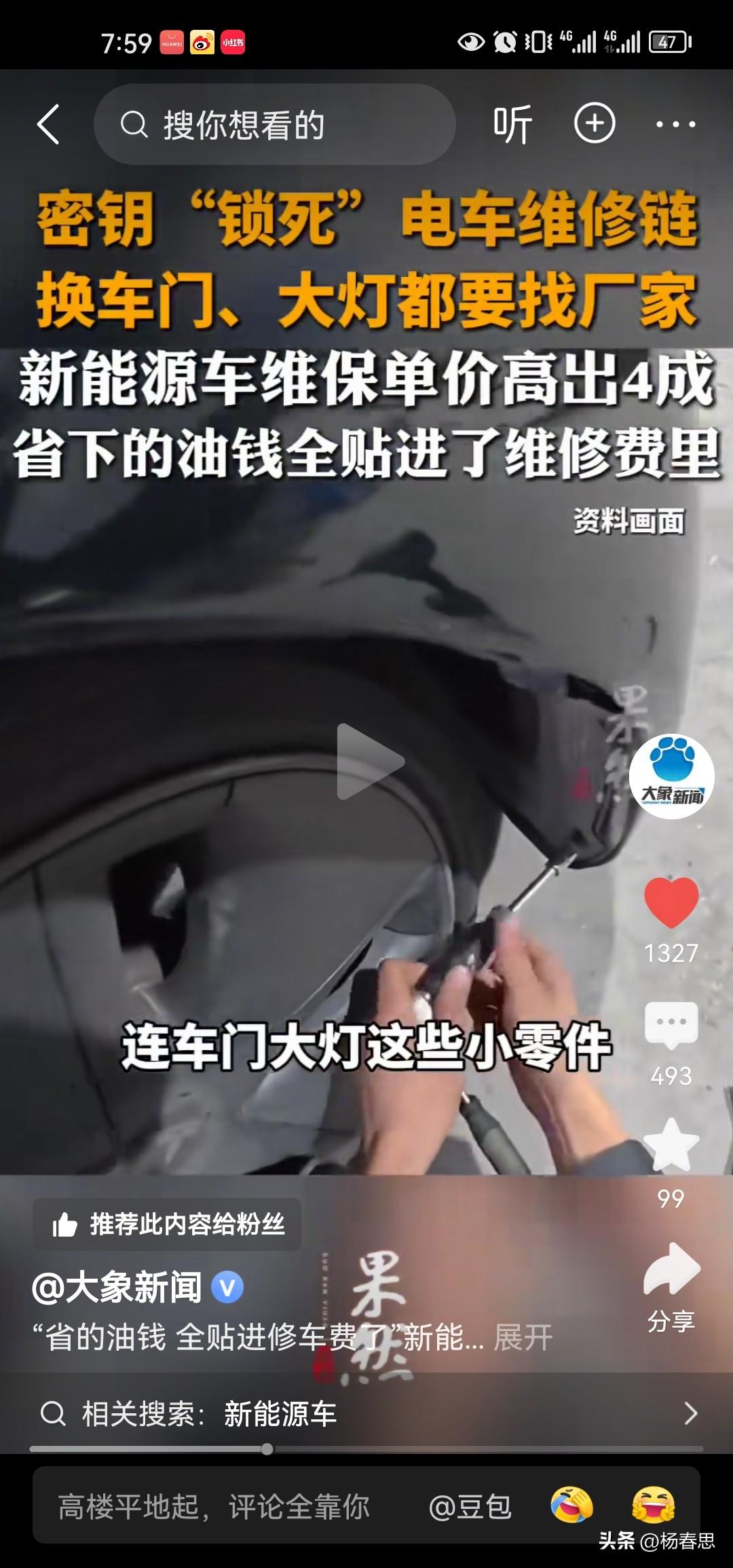 感觉现在电车相当于自己买的房子一样，也只是临时租住的是吧？也要交物业费，一不顺心