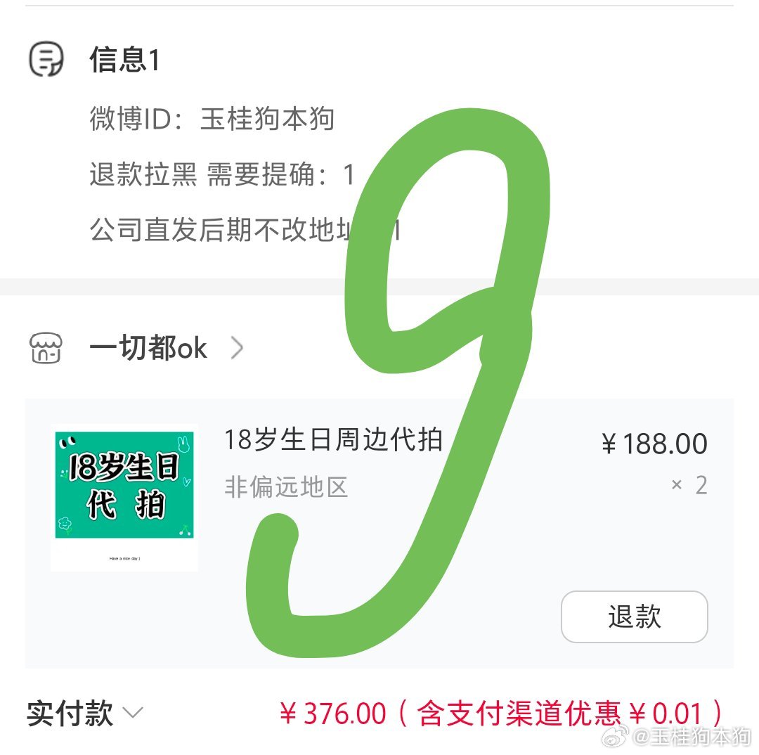 嘿嘿 拿下拿下 ​​​