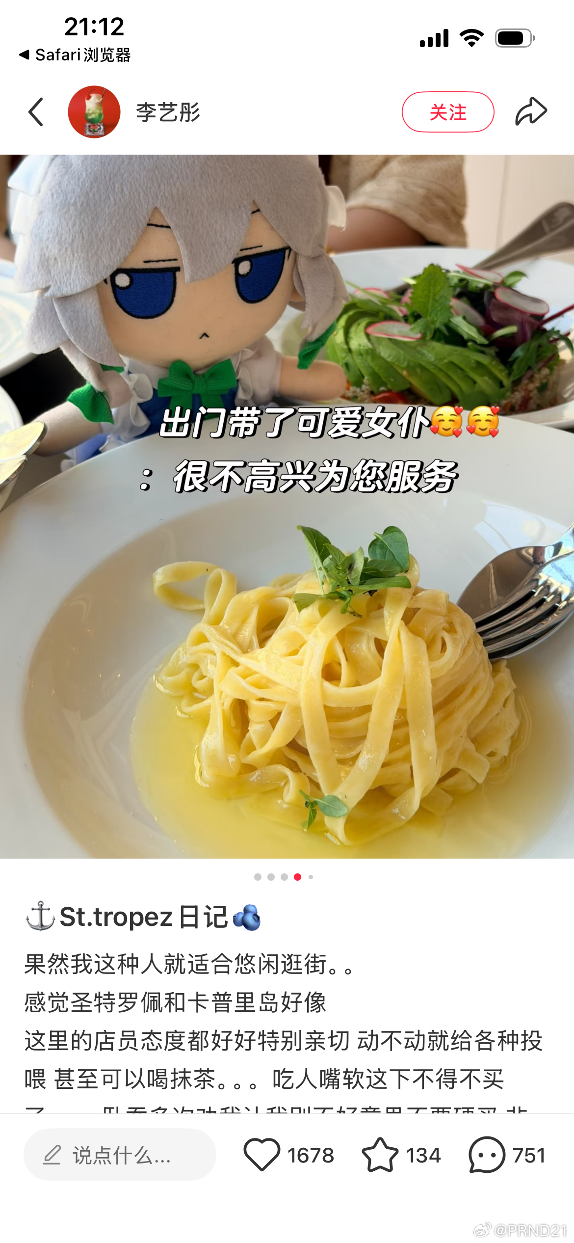 等等出现了十六夜！也是车万人的吗？！ 