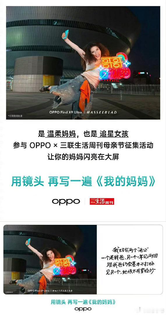 OPPO回应母亲节文案争议oppo的宣发真应该好好审核一下了，记得之前也有过一次