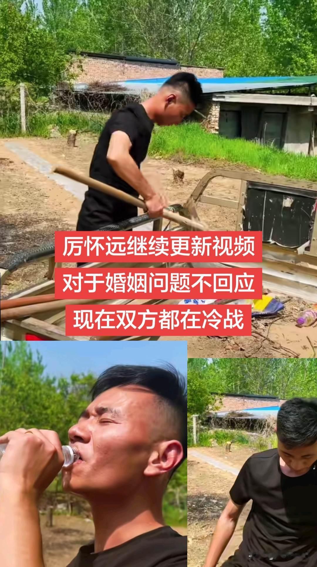 厉怀远继续更新视频，在视频中也是干农活。
     前两天的视频是在梨园工作，现