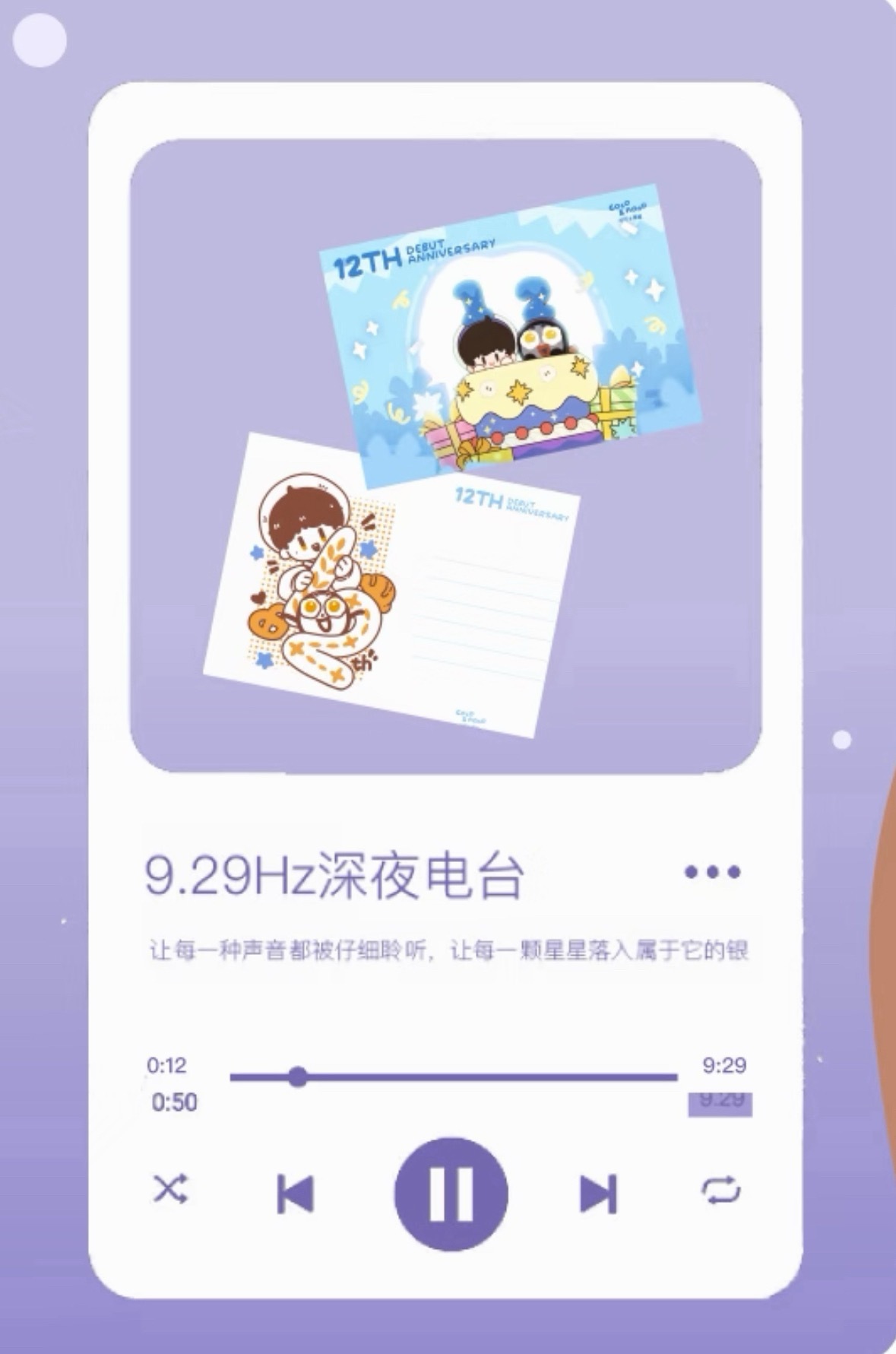 coco&nono 在線許願深夜電台