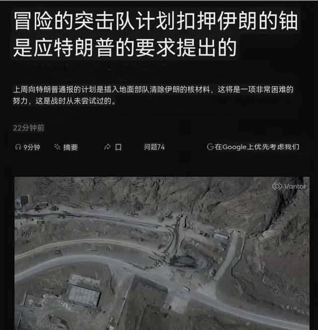 疯了，美军现在真的是疯了！华盛顿邮报爆料称，美军正在计划一个非常大胆的作战行动那