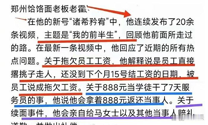 续面面馆老板连发20个视频并道歉，回应卖惨质疑：我本来就很惨，发布完作品三天后将