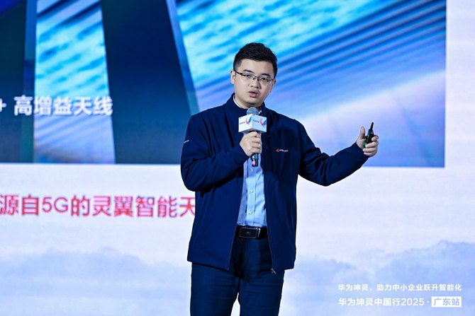 粵享智能，坤靈同行｜華為坤靈中國行2025·廣東站，助力中小企業(yè)