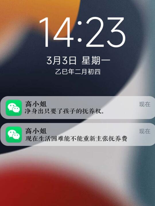 一个很脏，但离婚不伤害孩子的办法