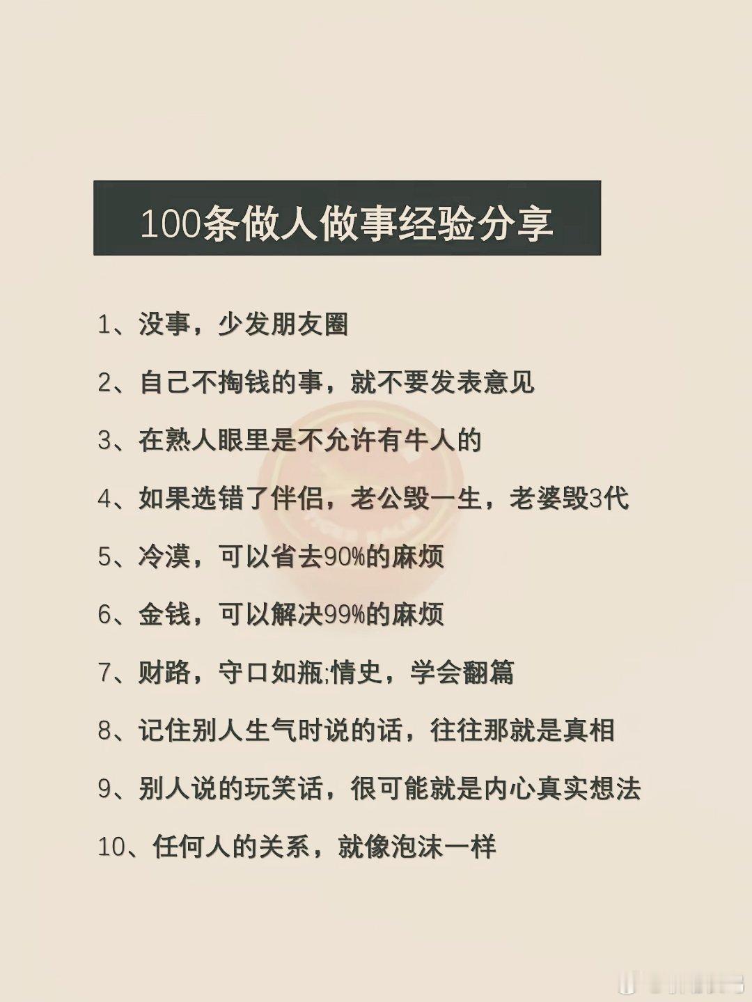 南墙已撞百回矣，吾乃今日方知晓。这些事情一定要知道。 